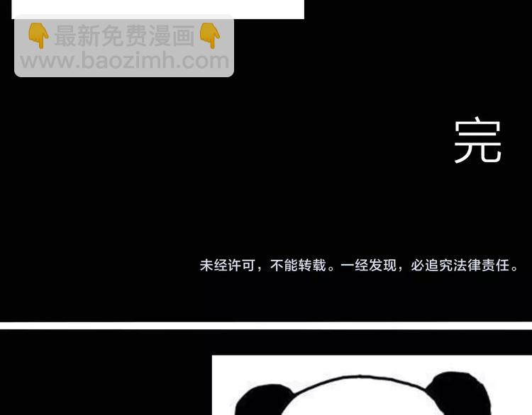 山林怪談 - 第30話 永恆的愛（下）(4/4) - 2