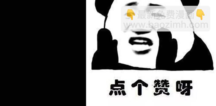 山林怪談 - 第30話 永恆的愛（下）(4/4) - 3