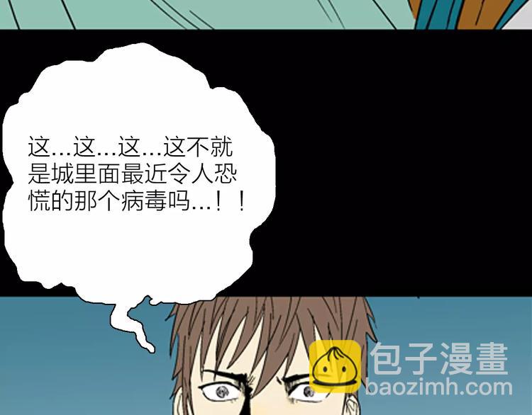 山林怪談 - 第30話 永恆的愛（下）(2/4) - 7