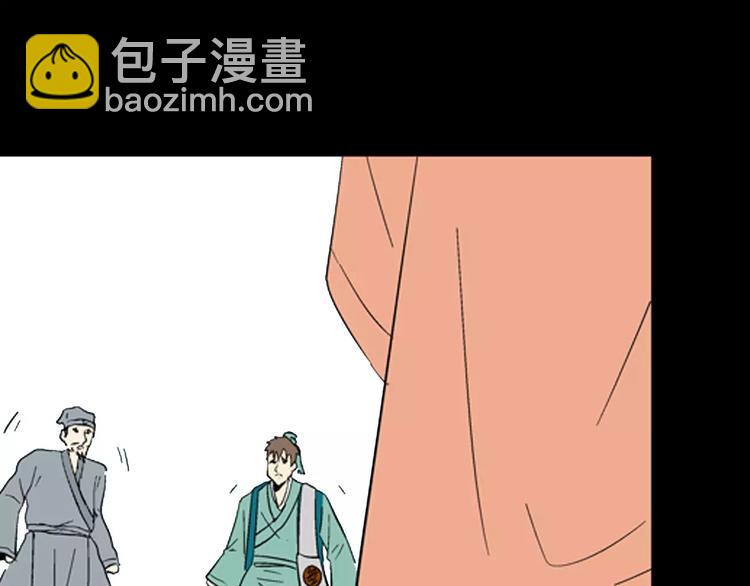 山林怪談 - 第30話 永恆的愛（下）(2/4) - 7