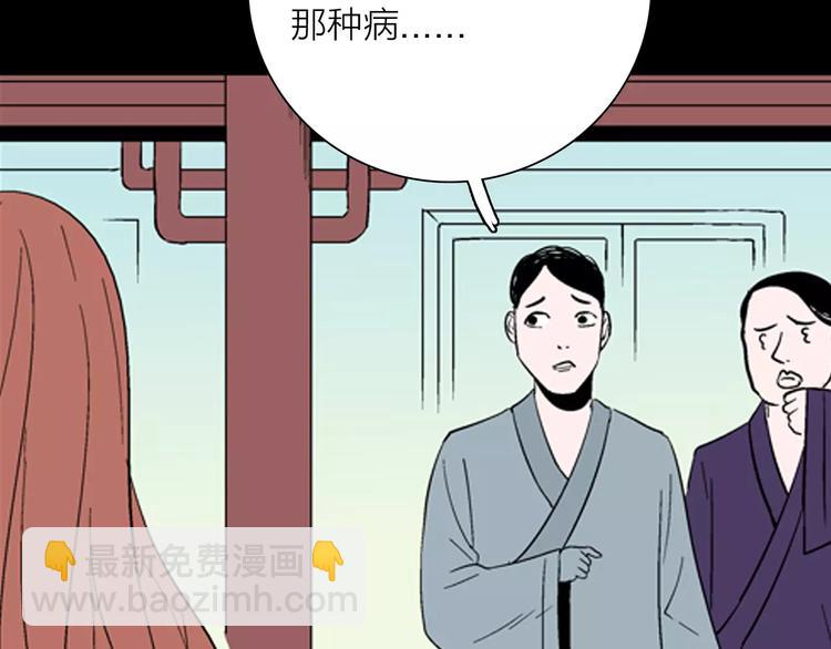 山林怪談 - 第30話 永恆的愛（下）(2/4) - 3