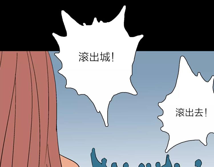 山林怪談 - 第30話 永恆的愛（下）(2/4) - 6