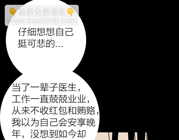 山林怪談 - 第4話 心之島（三）(2/4) - 6