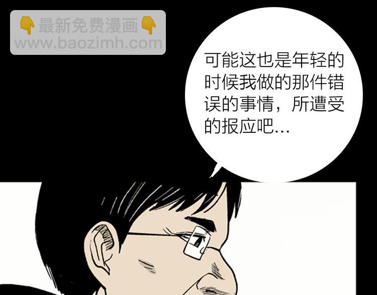 山林怪談 - 第4話 心之島（三）(3/4) - 6