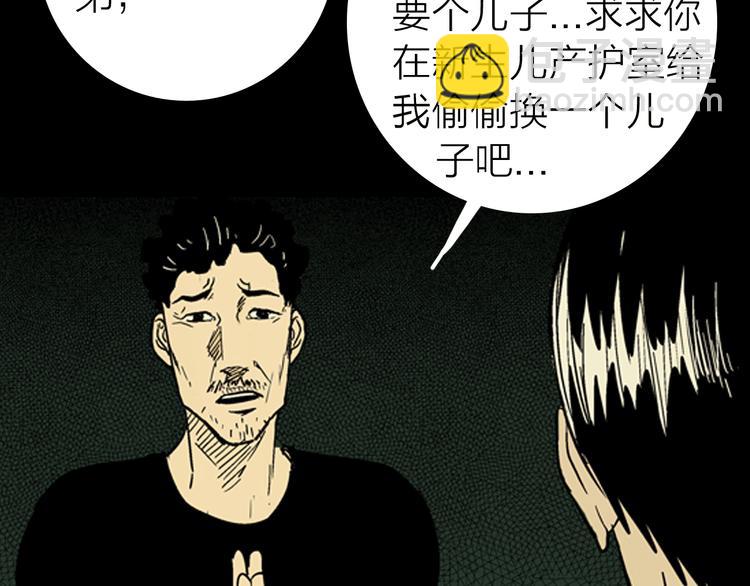 山林怪談 - 第4話 心之島（三）(3/4) - 8