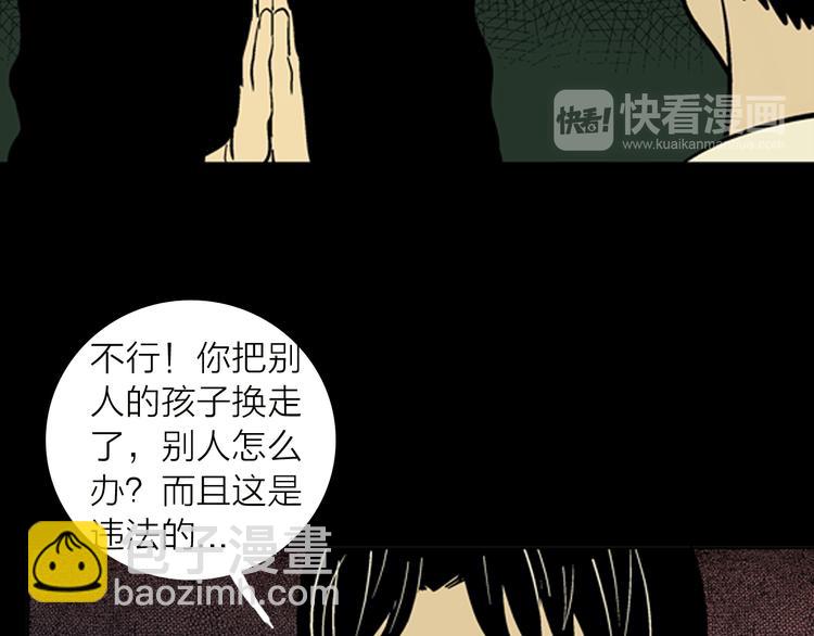 山林怪談 - 第4話 心之島（三）(3/4) - 1