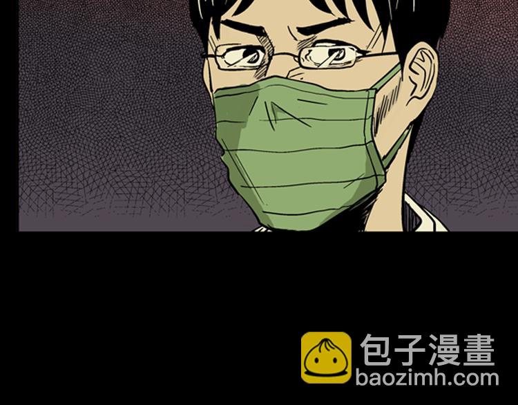 山林怪談 - 第4話 心之島（三）(3/4) - 2