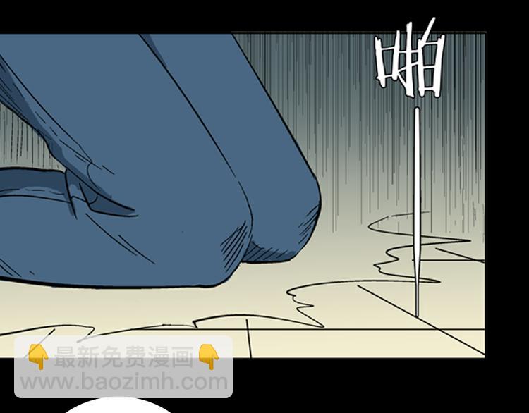 山林怪談 - 第4話 心之島（三）(3/4) - 3