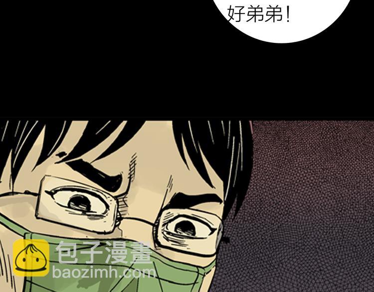 山林怪談 - 第4話 心之島（三）(3/4) - 6