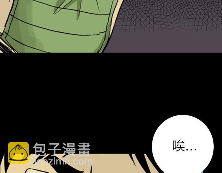 山林怪談 - 第4話 心之島（三）(3/4) - 7