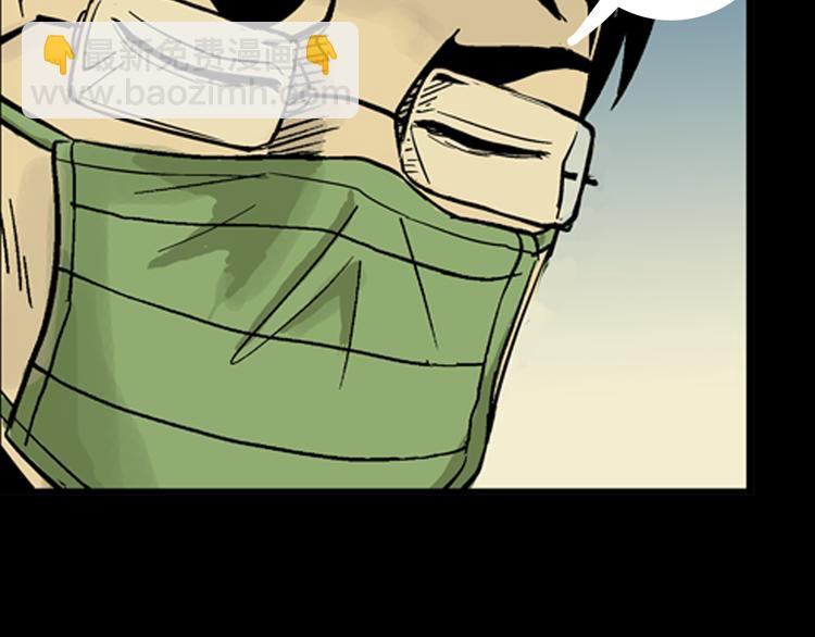 山林怪談 - 第4話 心之島（三）(3/4) - 8