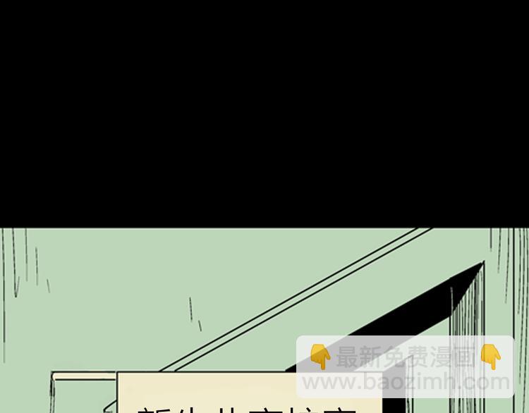 山林怪談 - 第4話 心之島（三）(3/4) - 1