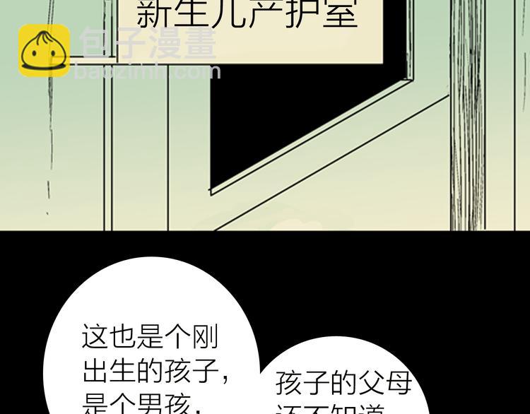 山林怪談 - 第4話 心之島（三）(3/4) - 2