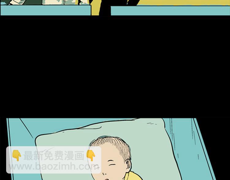 山林怪談 - 第4話 心之島（三）(3/4) - 4