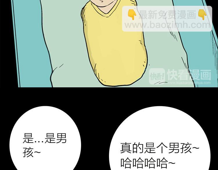 山林怪談 - 第4話 心之島（三）(3/4) - 5