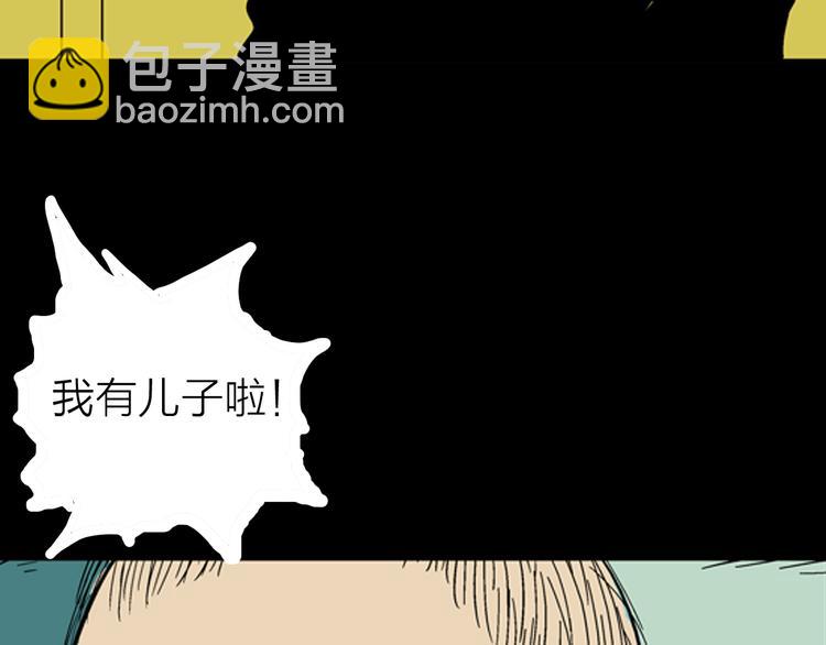 山林怪談 - 第4話 心之島（三）(3/4) - 7