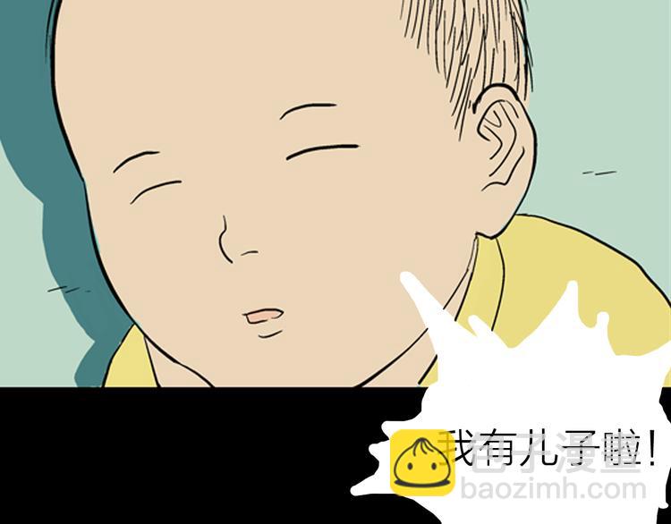 山林怪談 - 第4話 心之島（三）(3/4) - 8