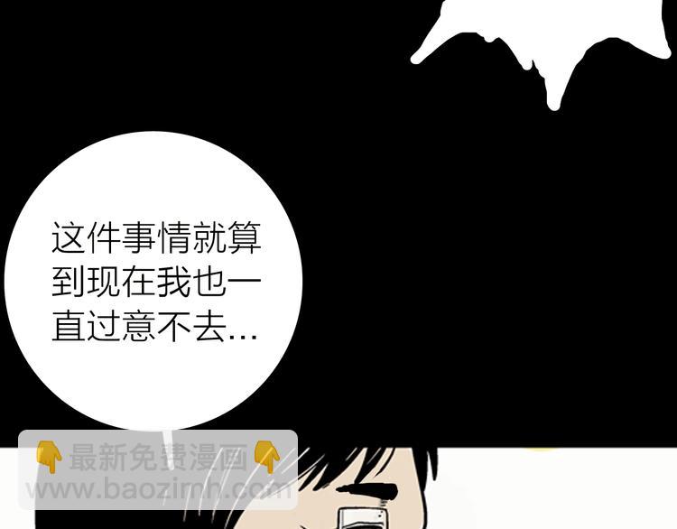 山林怪談 - 第4話 心之島（三）(3/4) - 1