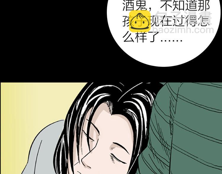 山林怪談 - 第4話 心之島（三）(3/4) - 3