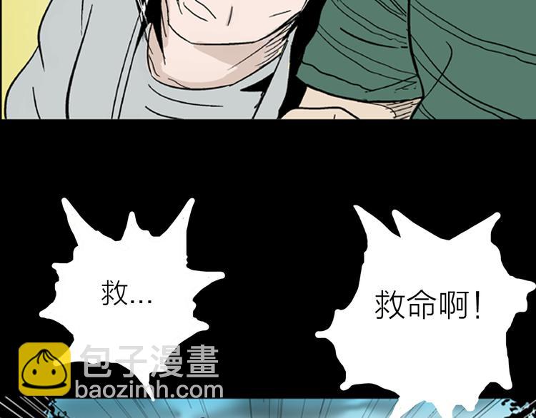 山林怪談 - 第4話 心之島（三）(3/4) - 4