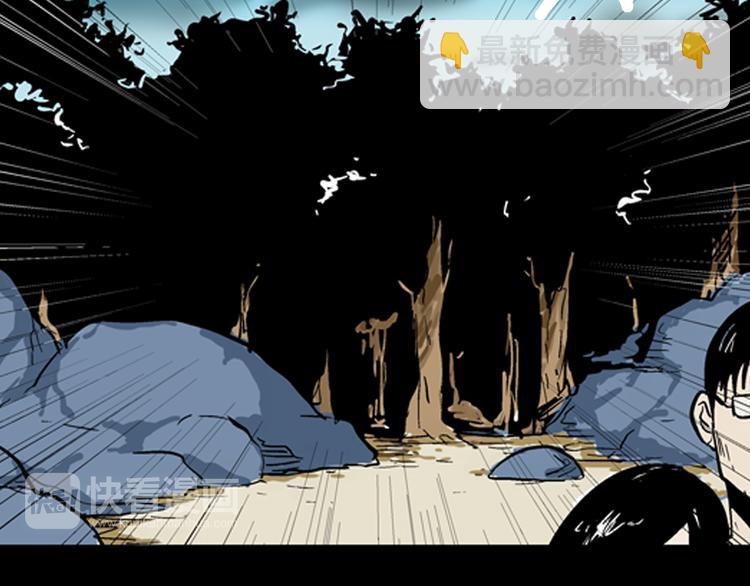 山林怪談 - 第4話 心之島（三）(3/4) - 5