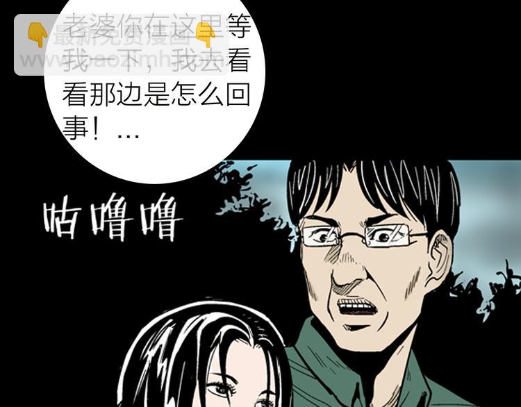 山林怪談 - 第4話 心之島（三）(3/4) - 2