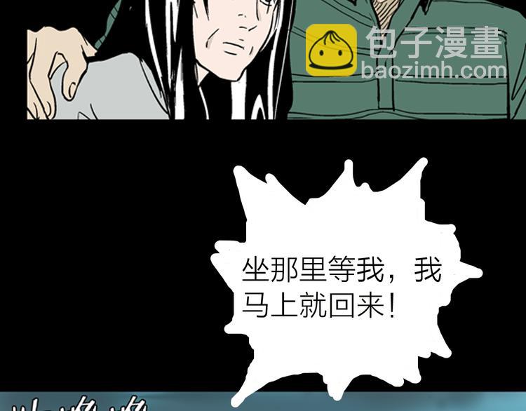 山林怪談 - 第4話 心之島（三）(3/4) - 3