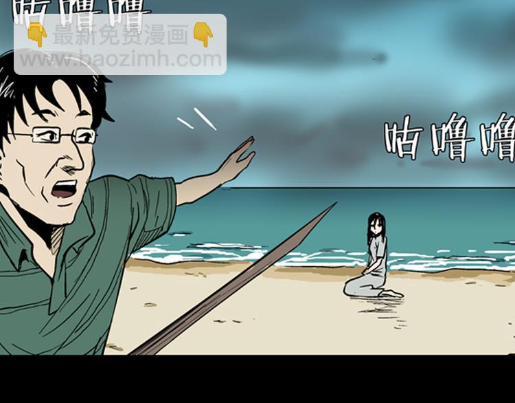 山林怪談 - 第4話 心之島（三）(3/4) - 4