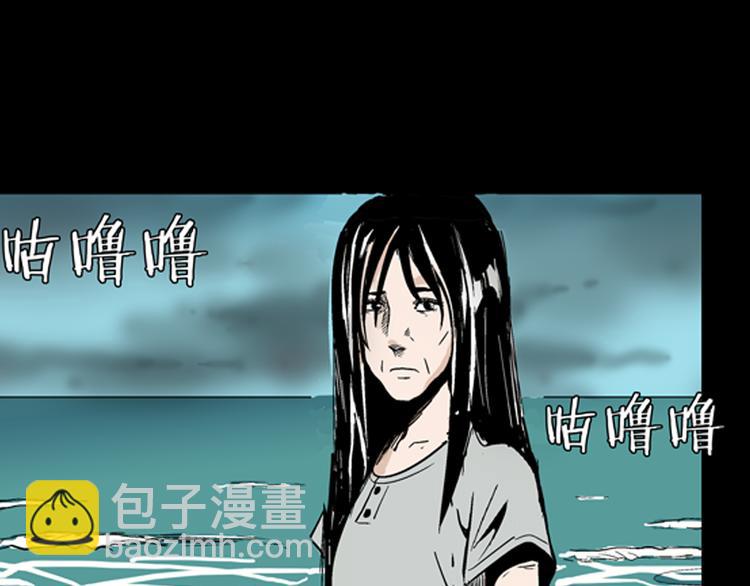 山林怪談 - 第4話 心之島（三）(3/4) - 5