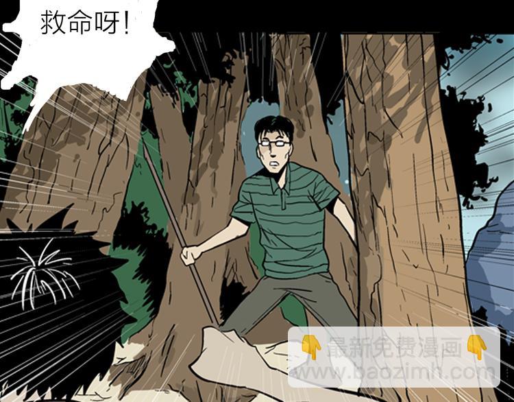 山林怪談 - 第4話 心之島（三）(3/4) - 7