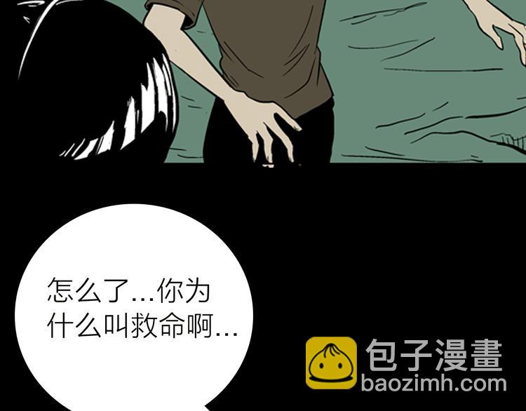 山林怪談 - 第4話 心之島（三）(3/4) - 1