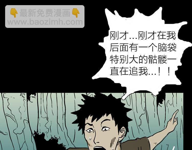 山林怪談 - 第4話 心之島（三）(3/4) - 3