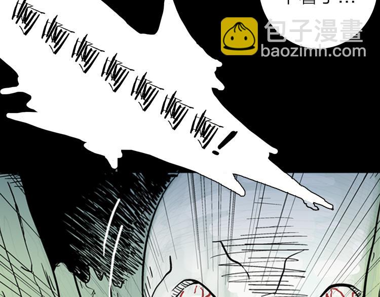 山林怪談 - 第4話 心之島（三）(3/4) - 6