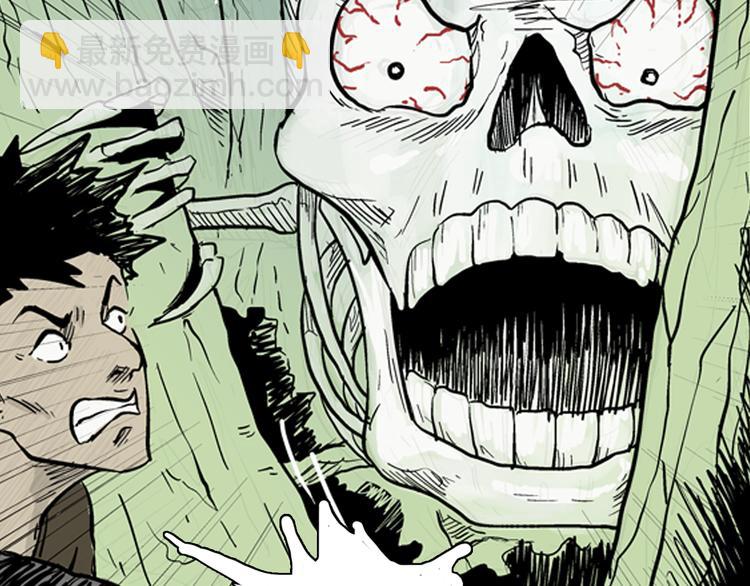 山林怪談 - 第4話 心之島（三）(3/4) - 7