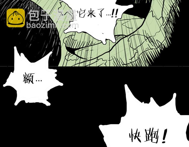 山林怪談 - 第4話 心之島（三）(3/4) - 8