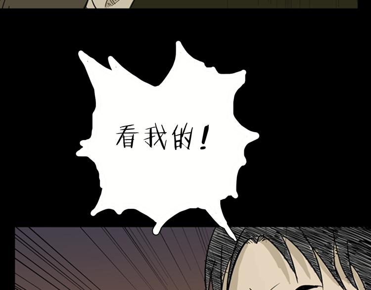 山林怪談 - 第4話 心之島（三）(3/4) - 2