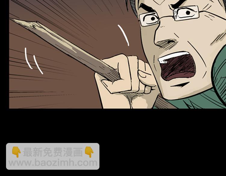 山林怪談 - 第4話 心之島（三）(3/4) - 3