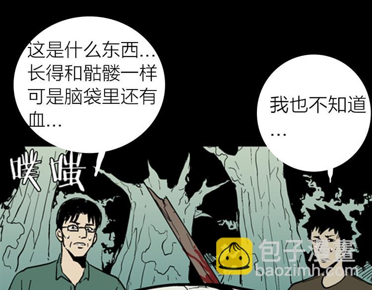 山林怪談 - 第4話 心之島（三）(4/4) - 1