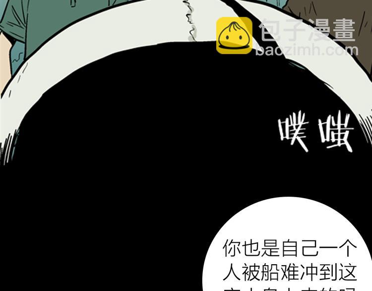 山林怪談 - 第4話 心之島（三）(4/4) - 2