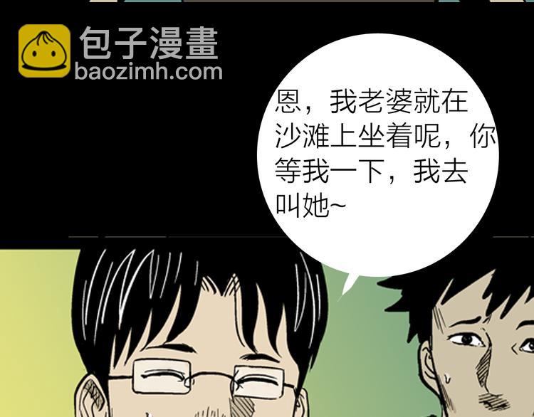 山林怪談 - 第4話 心之島（三）(4/4) - 1