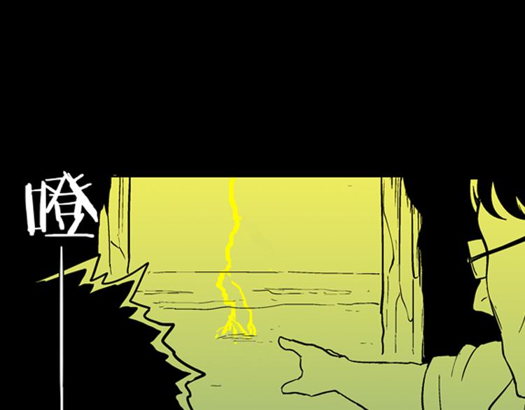 山林怪談 - 第4話 心之島（三）(4/4) - 1