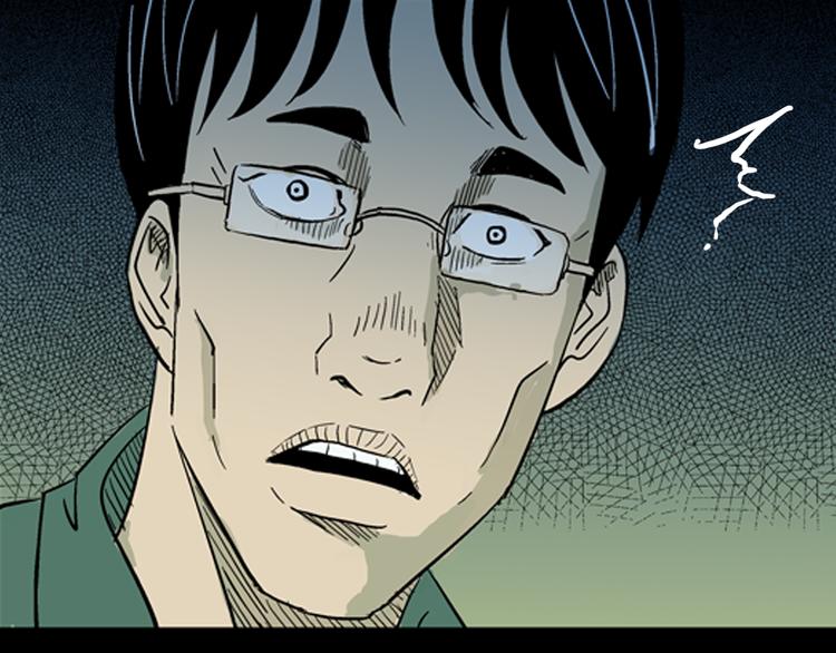 山林怪談 - 第4話 心之島（三）(4/4) - 3