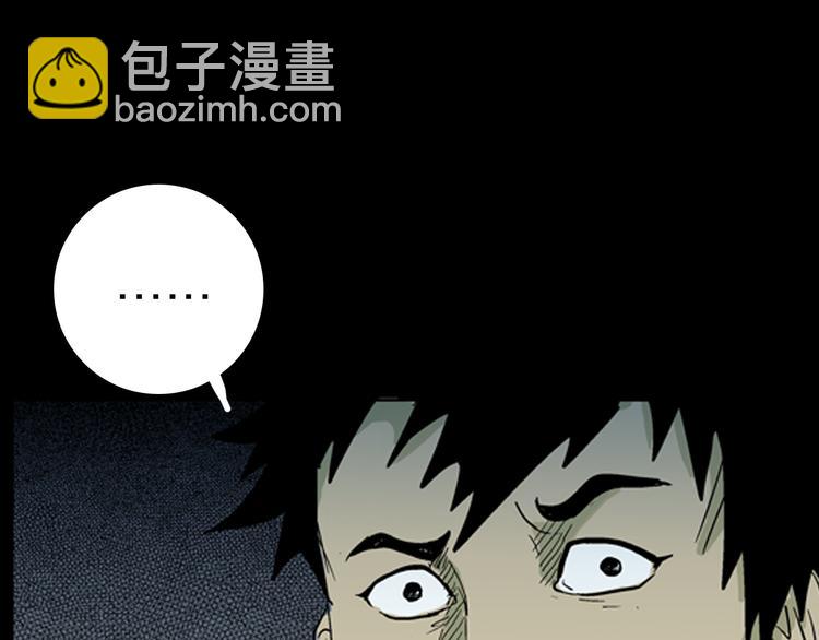 山林怪談 - 第4話 心之島（三）(4/4) - 4