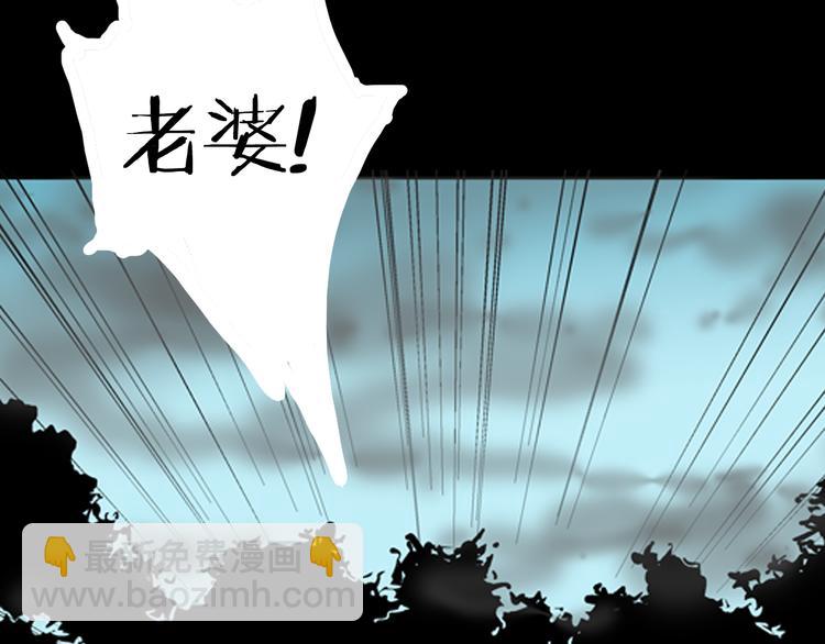 山林怪談 - 第4話 心之島（三）(4/4) - 6