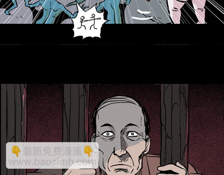 山林怪談 - 第4話 心之島（三）(1/4) - 3