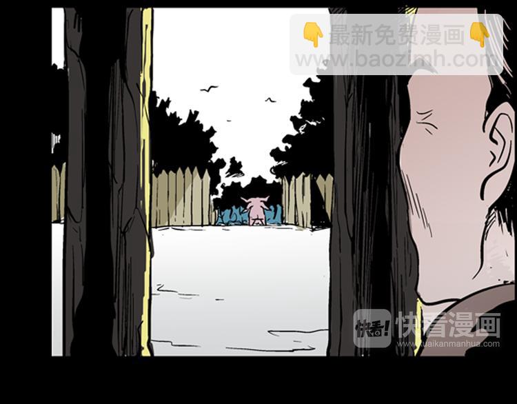 山林怪談 - 第4話 心之島（三）(1/4) - 5