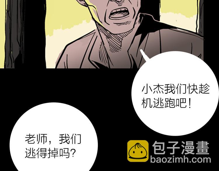 山林怪談 - 第4話 心之島（三）(1/4) - 7