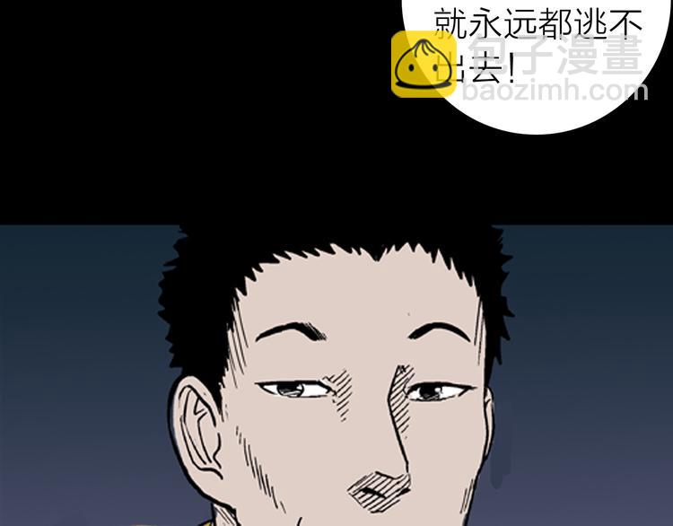 山林怪談 - 第4話 心之島（三）(1/4) - 6