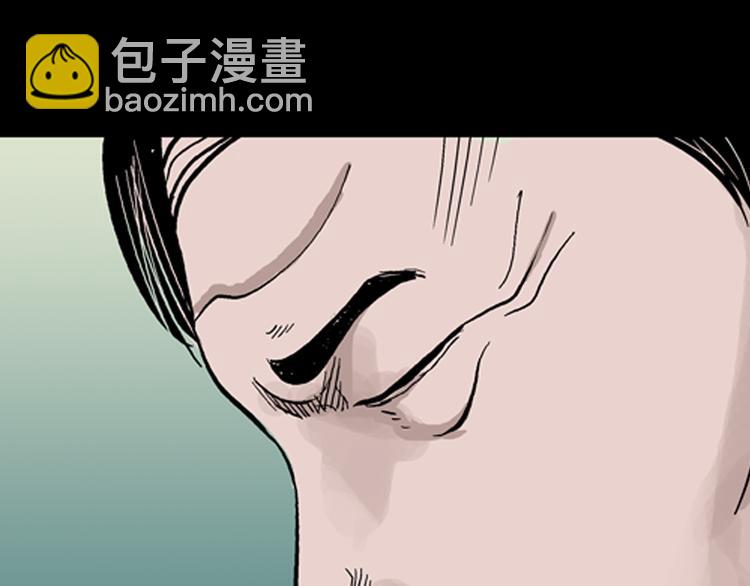 山林怪談 - 第4話 心之島（三）(1/4) - 7