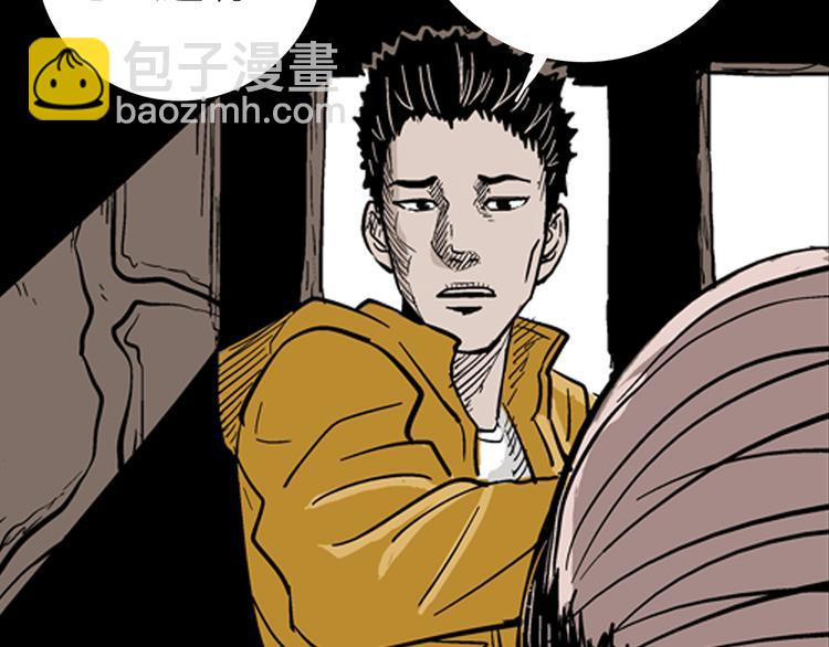 山林怪談 - 第4話 心之島（三）(1/4) - 7